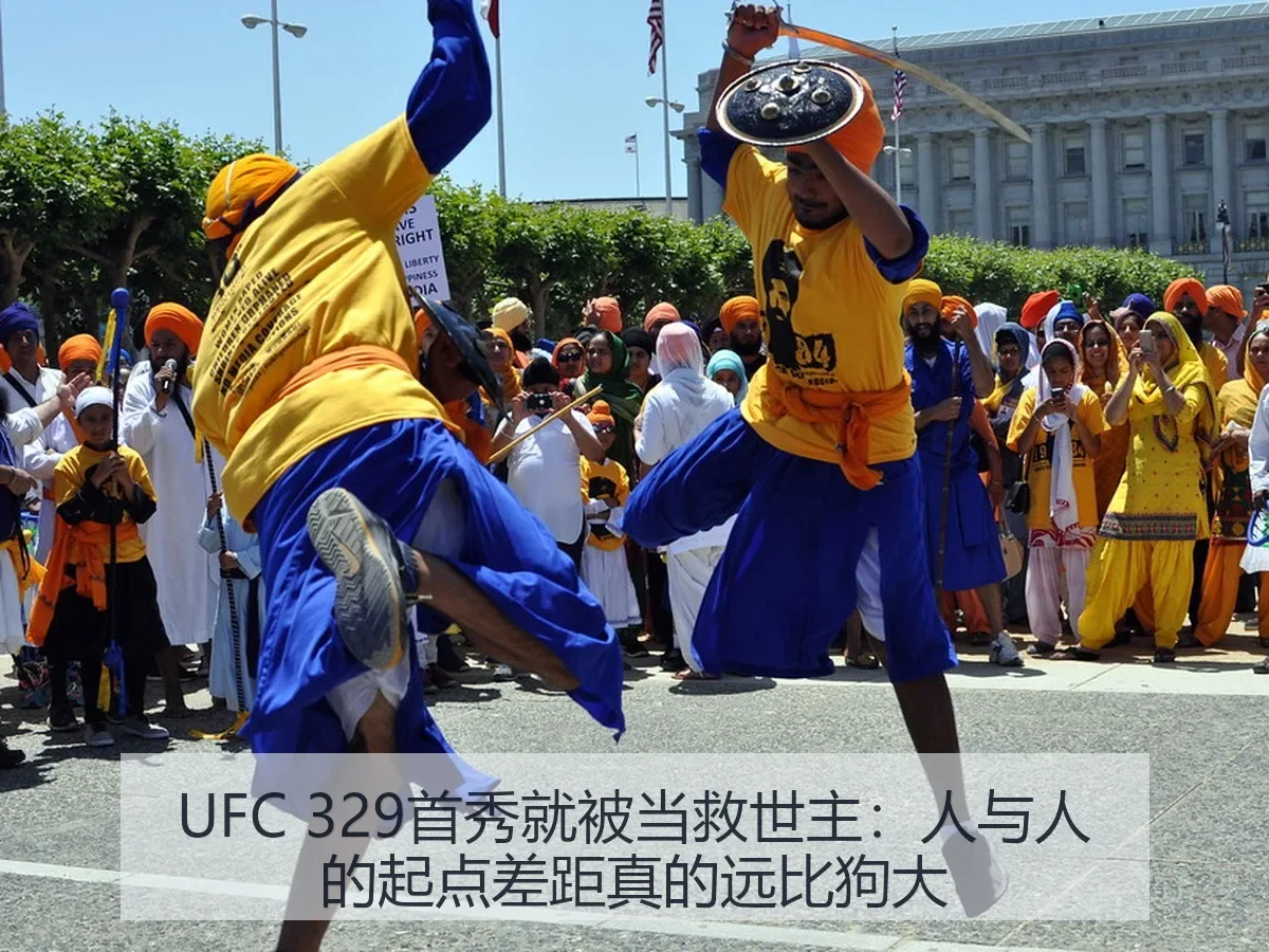 UFC 329首秀就被当救世主：人与人的起点差距真的远比狗大